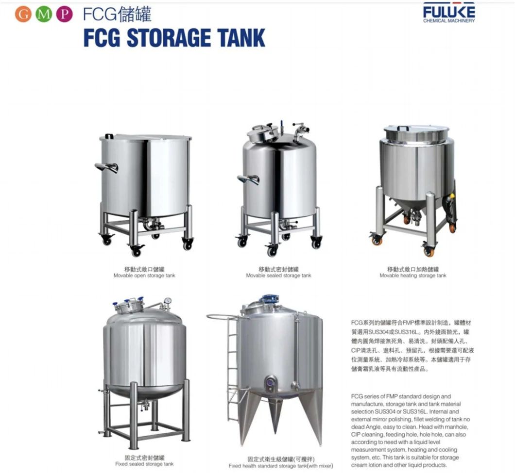 Sanitary Grade Storage Tank for Cream/Lotion/Liquid